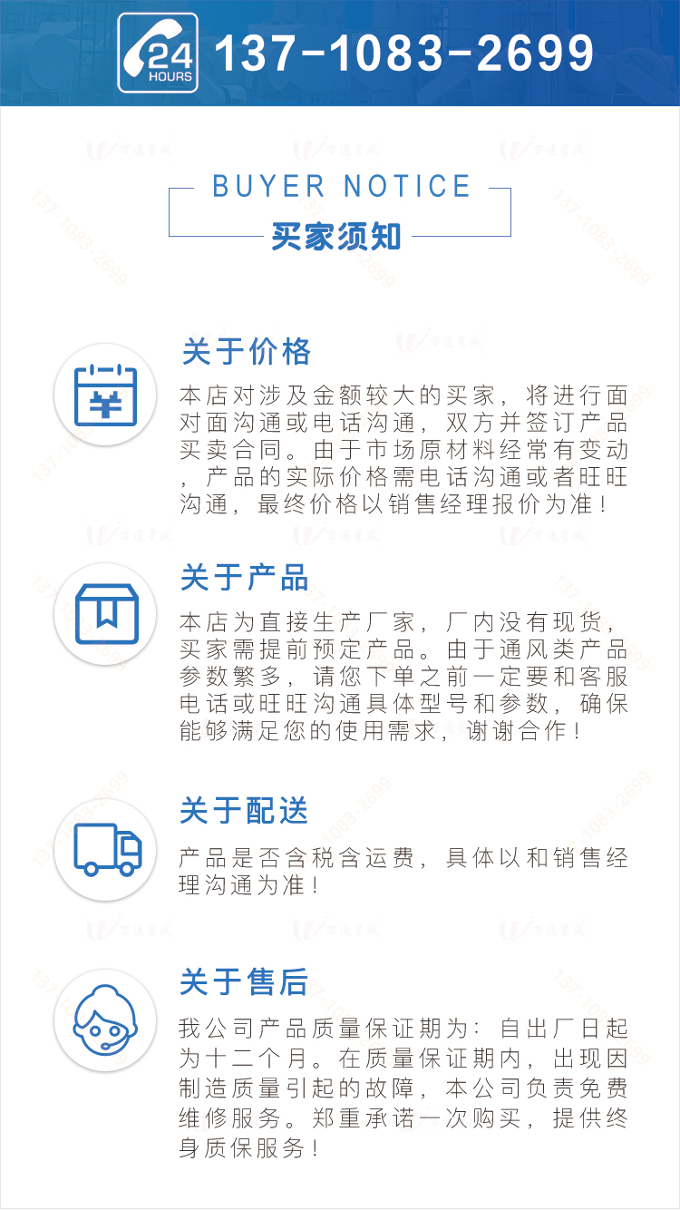 廣州萬通風(fēng)機(jī)玻璃鋼防爆風(fēng)機(jī)生產(chǎn)廠家